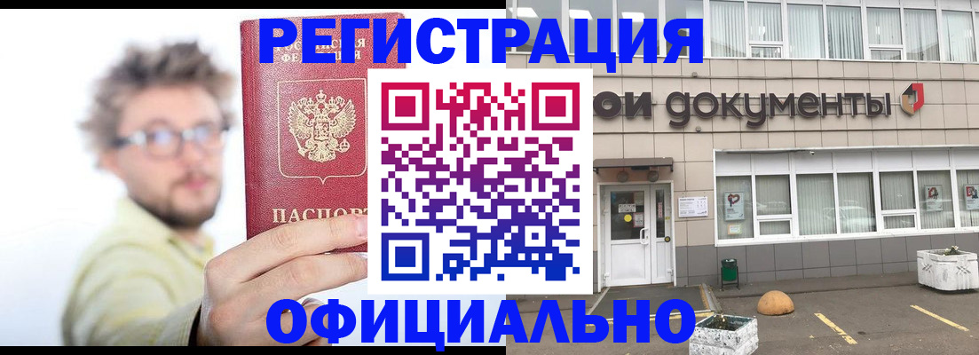 временная регистрация госуслуги в Новосибирске