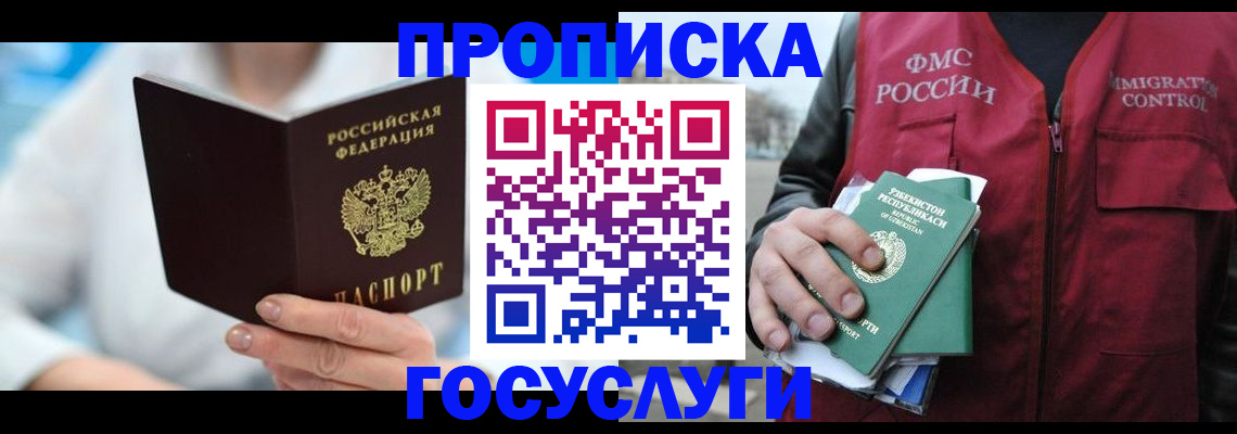 пропишу в квартире в Новосибирске