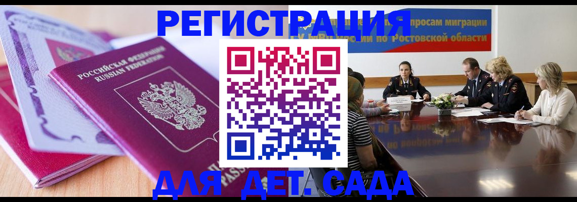 прописка для военкомата в Новосибирске