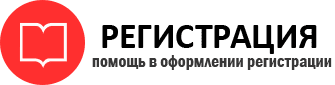 прописка в Новосибирске id510999